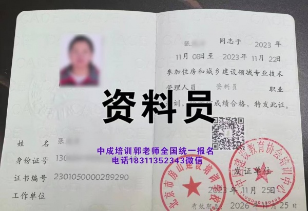 新乡考物业管理师物业经理八大员测量员试验员电焊工绿化工高空作业园长幼教培训