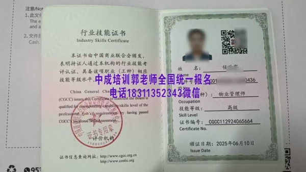 大同报物业经理项目经理心理师烹调师幼教保安保洁八大员监理工程师中控员电梯培训