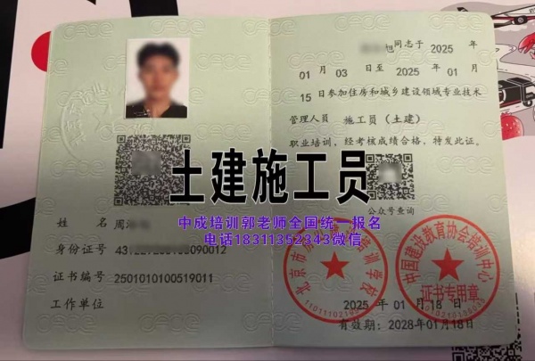 深圳考档案管理员电焊工绿化工八大员监理工程师学习物业管理经理职业经理人培训