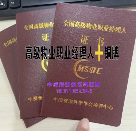 郑州考图书管理员档案管理员电梯叉车八大员物业经理双证人力师烹调师幼教保育员培训