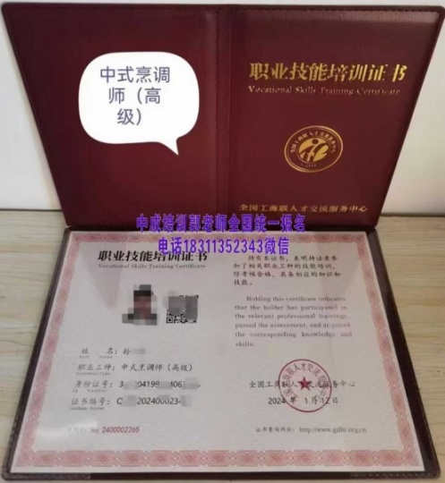 宝鸡考物业经理项目经理心理师中控八大员监理工程师烹调师保安保洁电焊工营养师培训