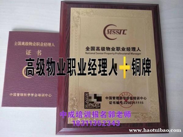 佳木斯考物业经理项目经理心理师保洁叉车高空作业施工员八大员监理工程师报名条件 佳木斯考物业经理项目经理心理师保洁叉车高空作业施工员八大员监理工程师报名条件