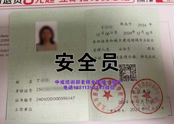 济南考物业经理项目经理物业职业经理人八大员高空作业心理师施工员资料员电工培训