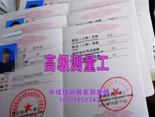 湛江考物业经理项目经理物业师职业经理人施工员安全员材料员人力师幼教保育员电工培训
