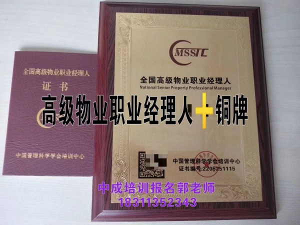 河北考物业经理项目经理心理师中控管工绿化工八大员图书管理员保安叉车监理工程师培训