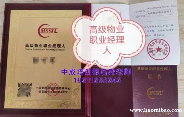 茂名考图书管理员档案管理员施工员安全员电梯八大员专业监理工程师物业经理项目经理物业师高空作业烹调师 茂名考图书管理员档案管理员施工员安全员电梯八大员专业监理工程师物业经理项目经理物业师高空作业烹调师