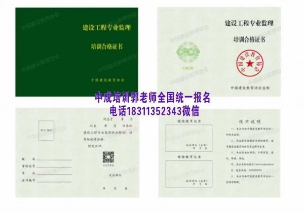 三明报考物业经理项目经理双证智慧消防工程师电梯员八大员专业监理工程师人力师烹调师电工高空作业培训