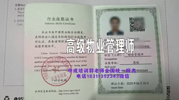 白山考图书管理员电气工程师八大员监理工程师物业经理项目经理物业师人力师保育员培训