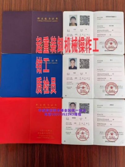 天水考物业经理项目经理八大员高空作业幼教保育员叉车清洁管理师保安心理师人力师幼教园长培训