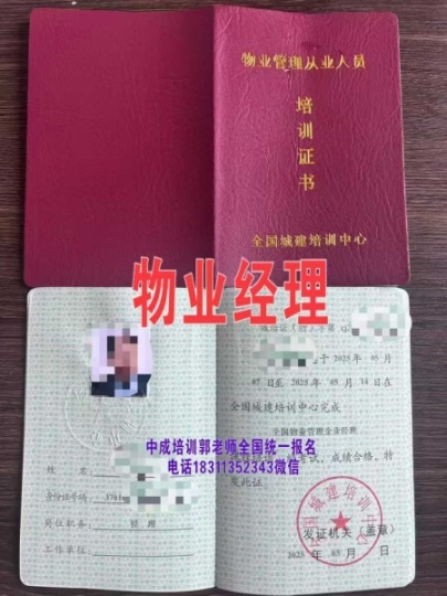 广元房地产经纪人叉车施工员安全员物业经理项目经理人力师幼教保育员电梯八大员监理工程师培训