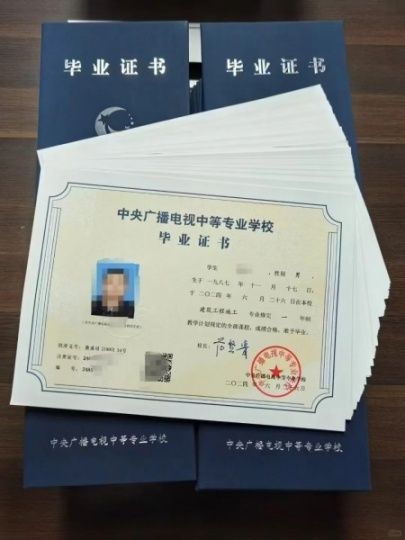 电大中专的优势!