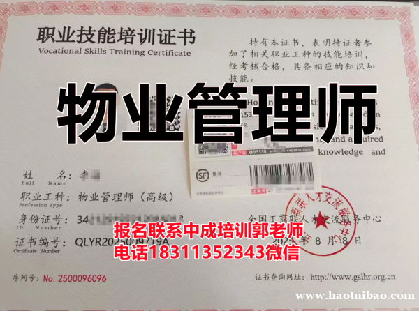 嘉峪关八大员电梯电工叉车高空作业物业经理项目经理物业师房地产经纪人烹调师心理师培训 嘉峪关八大员电梯电工叉车高空作业物业经理项目经理物业师房地产经纪人烹调师心理师培训