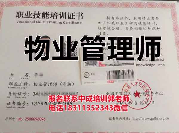 嘉峪关八大员电梯电工叉车高空作业物业经理项目经理物业师房地产经纪人烹调师心理师培训