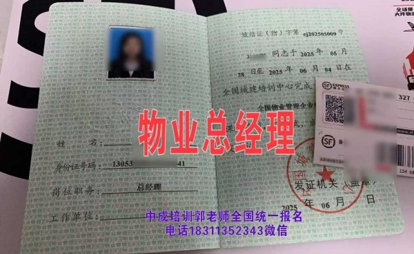 七台河考物业经理项目经理双证电梯叉车施工员质量员电工监理工程师烹调师幼教保育员培训