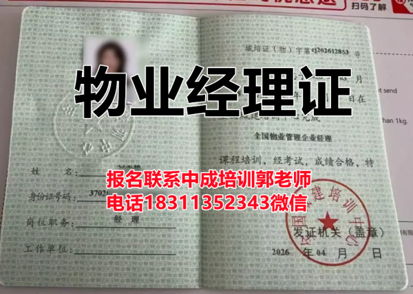 常州考八大员监理工程师电气工程师清洁管理师物业经理项目经理管理员房地产经纪人叉车培训