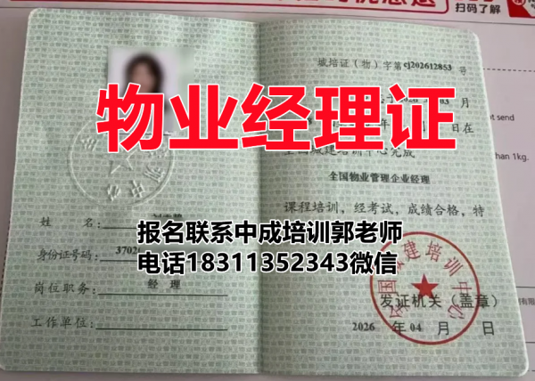 徐州考电梯电工图书管理员物业经理项目经理物业师叉车监理工程师八大员烹调师电气工程师培训