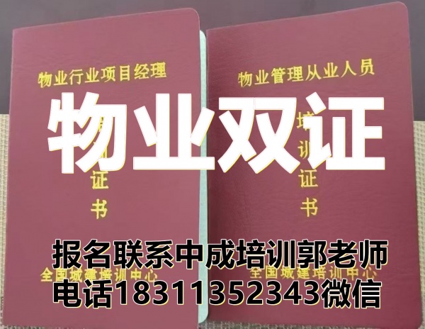 盐城物业经理项目经理物业师管理员房地产经纪人叉车八大员监理工程师电气工程师电梯管理员园林幼教培训